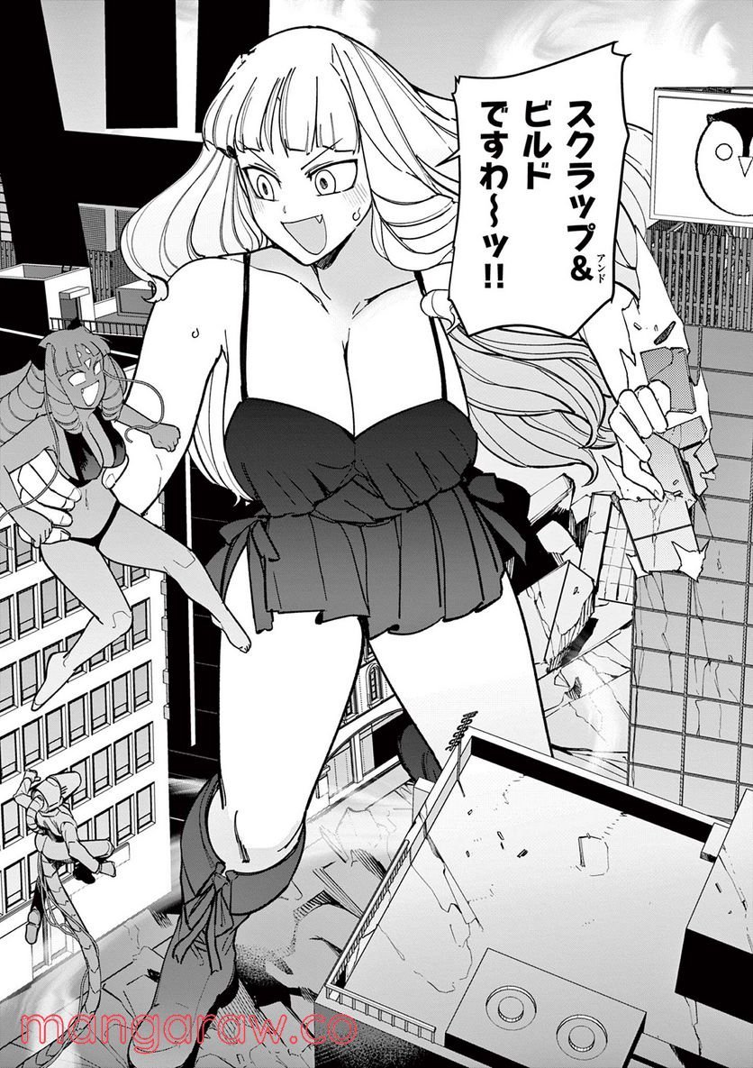 Giant Ojousama - Chapter 35 - Page 13